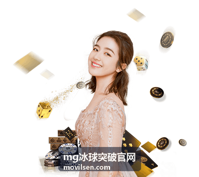 mg冰球突破官网规则与入门频道的场地与得分格示意